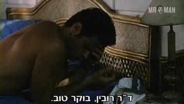 Aki Avni in Open Heart (2002) Butt Butt Sexy 15819