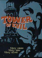 Tower of Evil Butt Sexy 5143
