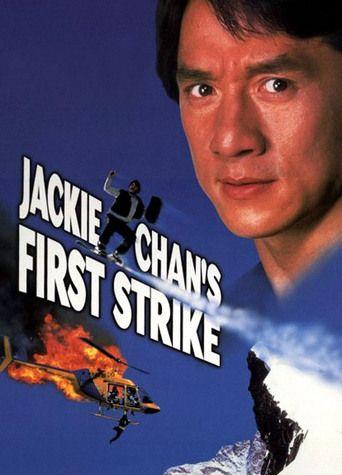 Jackie Chan's First Strike Bulge Butt 1358
