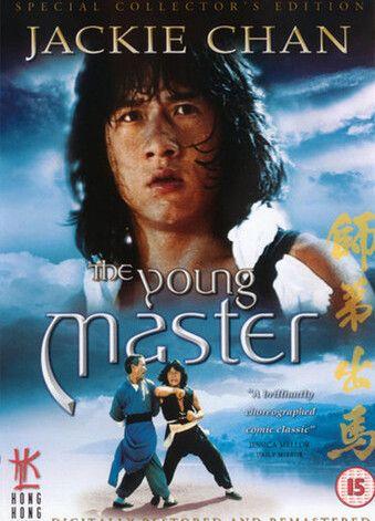 The Young Master Butt Sexy 1376