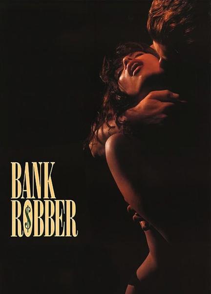 Bank Robber Butt Shirtless 10482