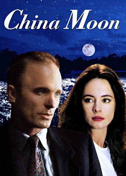 China Moon Butt Penis 7987