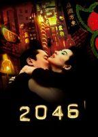 2046 Butt Sexy 7565