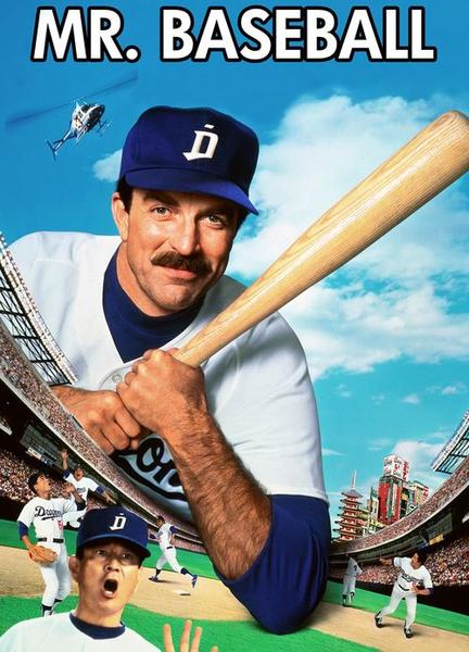 Mr. Baseball Balls Butt 4033
