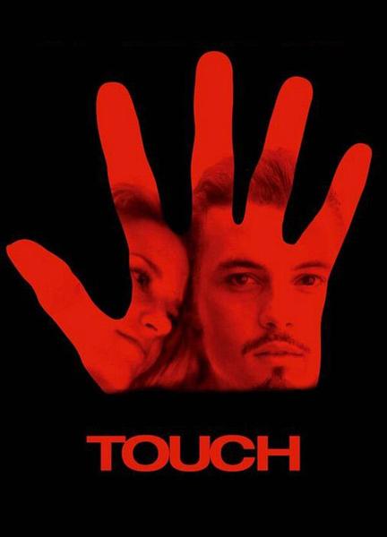 Touch Butt Sexy 2810