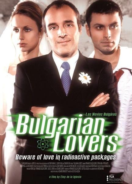 Bulgarian Lovers Balls Bulge 2750