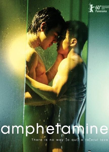 Amphetamine Balls Bulge 7977