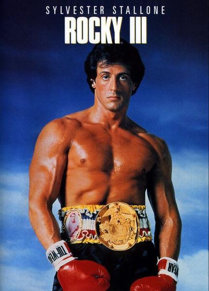 Rocky III Bathing Suit Bulge 2040