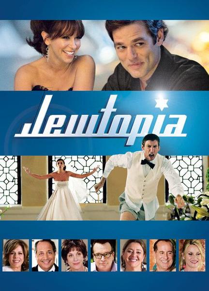 Jewtopia Sexy Shirtless 2673