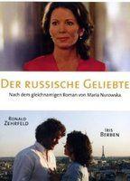 Der russische Geliebte Balls Butt 3176