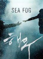 Sea Fog Butt Straight 23175