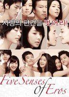 Five Senses of Eros Butt Sexy 4397