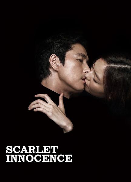 Scarlet Innocence Bulge Butt 4871