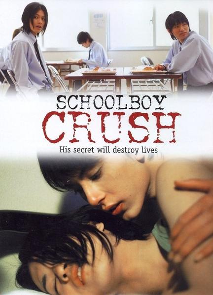 Schoolboy Crush Butt Gay 4982