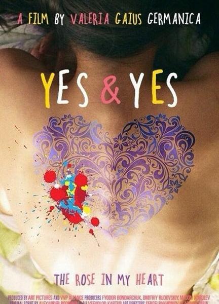Yes & Yes Balls Butt 5014