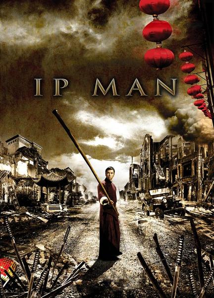IP Man Butt 5838