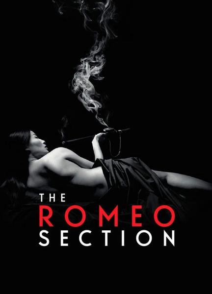 The Romeo Section Bulge Butt 6057
