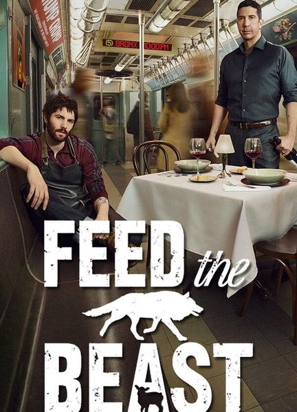 Feed The Beast Gay Sexy 6148