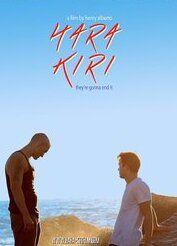 Hara Kiri Balls Bulge 6668