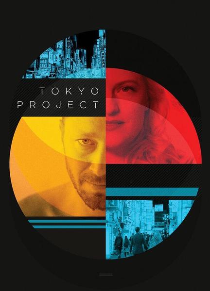 Tokyo Project Sexy Shirtless 7878