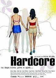 Hardcore Balls Butt 8064