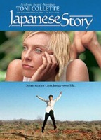 Japanese Story Bathing Suit Bulge 8203