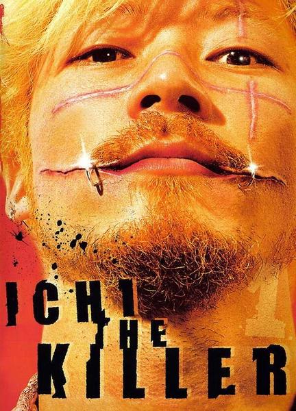 Ichi the Killer Balls Butt 8250