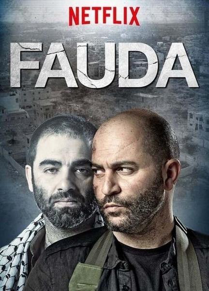Fauda Shirtless Straight 14418