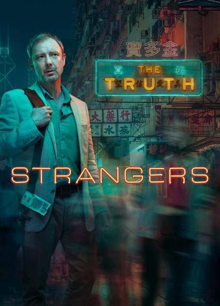 Strangers Shirtless 8968