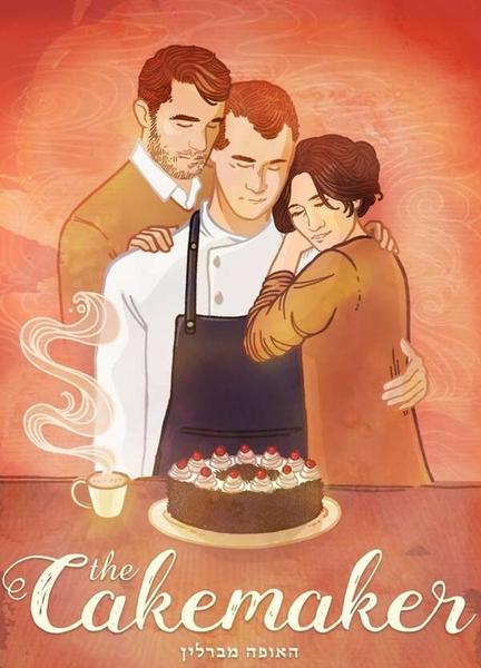 The Cakemaker Bulge Butt 9518