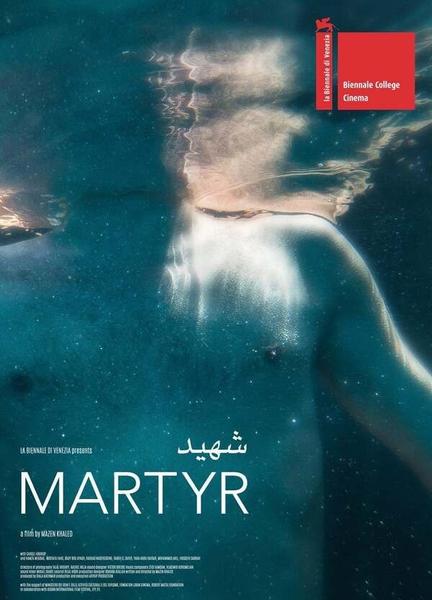 Martyr Balls Butt 9599