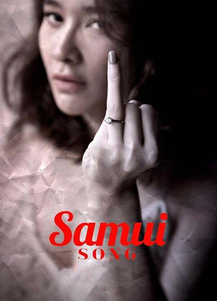 Samui Song Butt Penis 9857