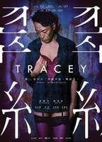 Tracey Butt Gay 11655
