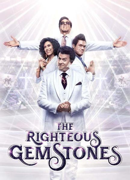 The Righteous Gemstones Balls Body Double 12189