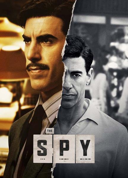 The Spy Butt Sexy 12351