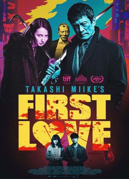 First Love Shirtless 12495