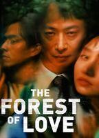 The Forest of Love Shirtless Underwear 12795