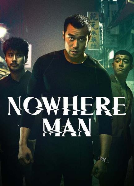 Nowhere Man Balls Butt 13017