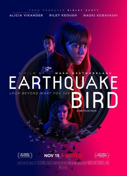 Earthquake Bird Balls Butt 13170