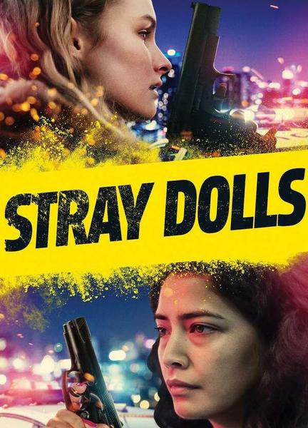 Stray Dolls Bulge Butt 14361