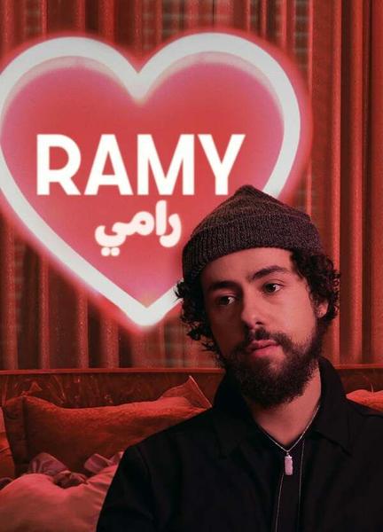 Ramy Gay Sexy 14802
