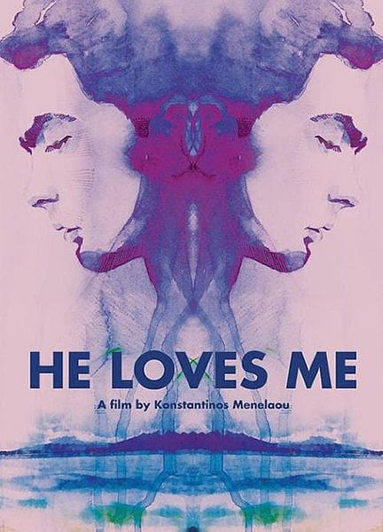 He Loves Me Balls Butt 15045