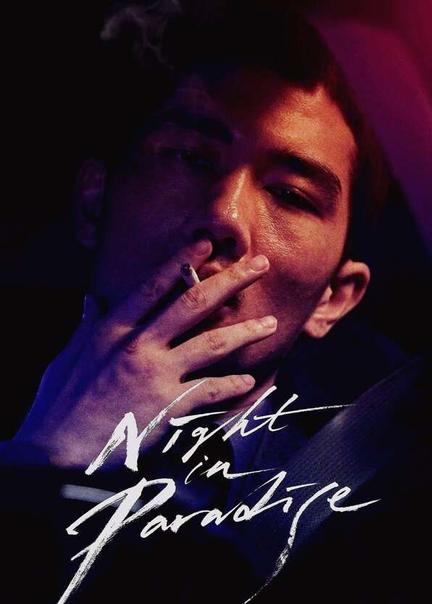 Night in Paradise Sexy Shirtless 17399