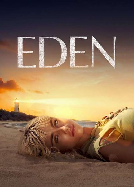 Eden Bulge Butt 17876