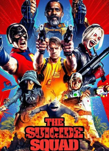 The Suicide Squad Bathing Suit Bulge 18311