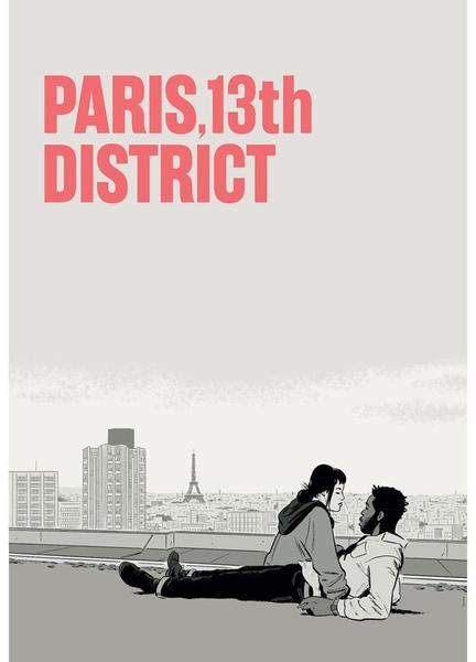 Paris, 13th District Balls Butt 20244