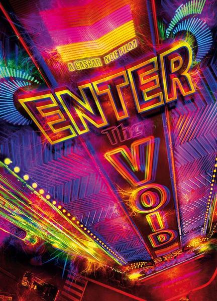 Enter the Void Butt Gay 20283