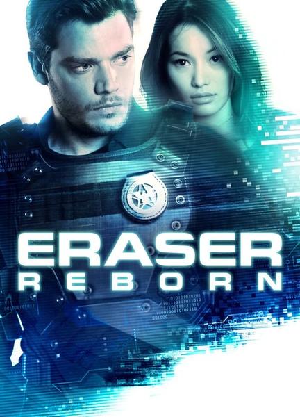 Eraser: Reborn Shirtless 20625