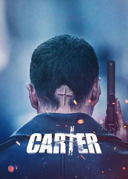 Carter Bulge Butt 20764