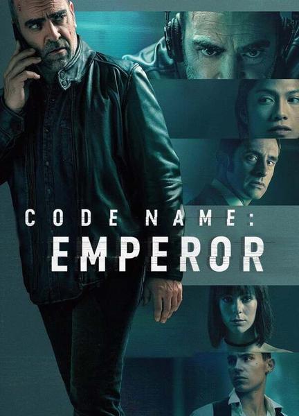 Code Name: Emperor Butt Sexy* 20778